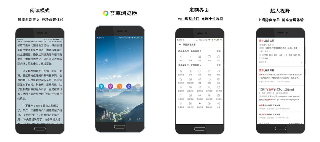 手機(jī)瀏覽器廣告多速度慢？來(lái)試試這幾款瀏覽器，體驗(yàn)極佳