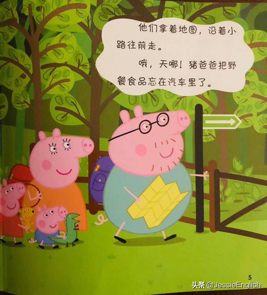 一本18页的《小猪佩奇》双语绘本，说清常见中英文六大句法区别
