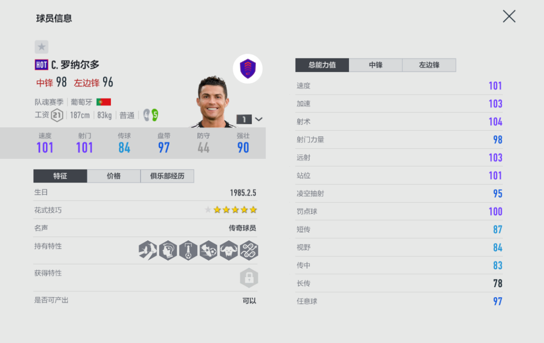 fifaonline4克雷斯波(被职业选手看上的球员们！盘点本届EACC得分机器)