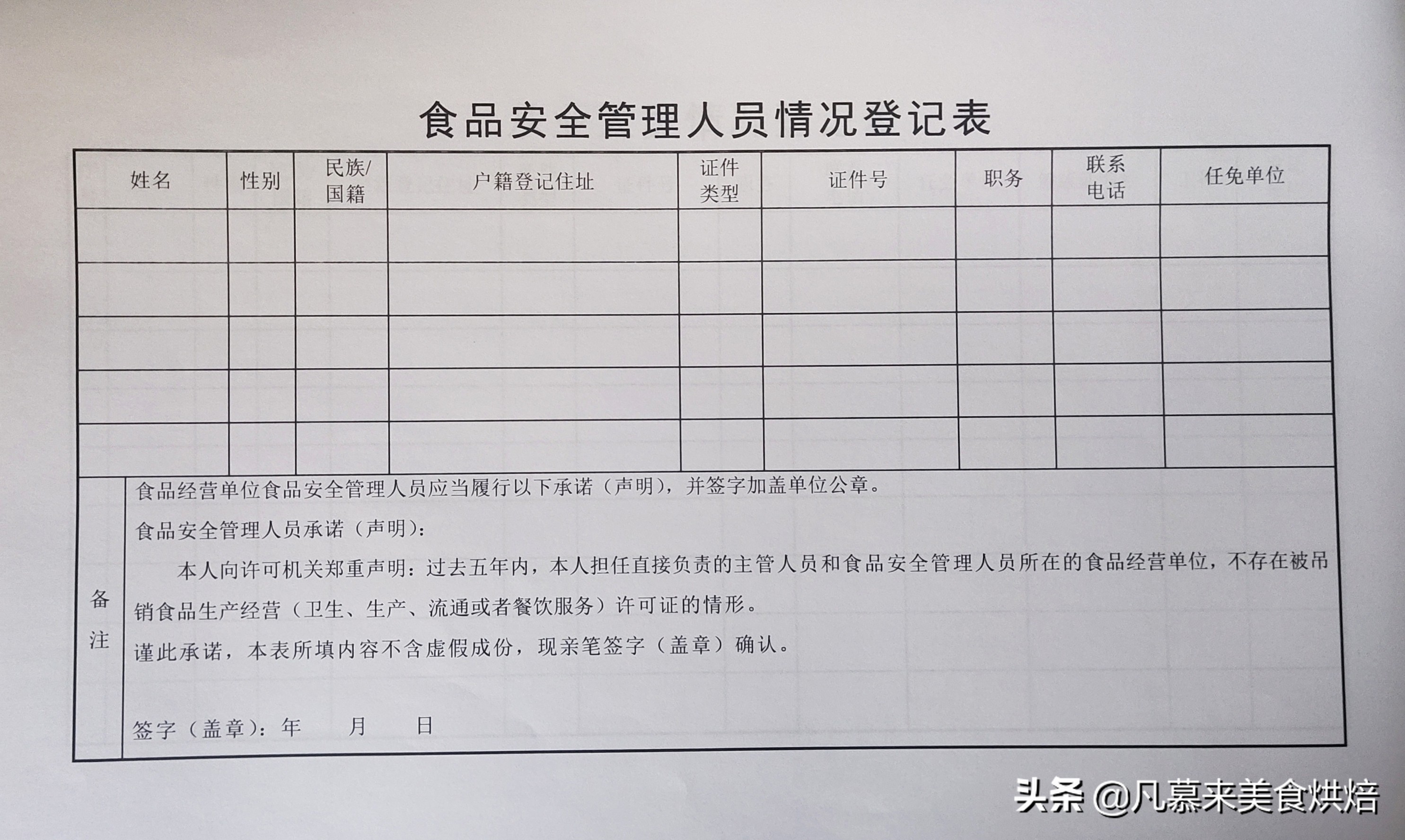 餐饮美食店、食品企业如何办理食品经营许可证？证件到期如何延续