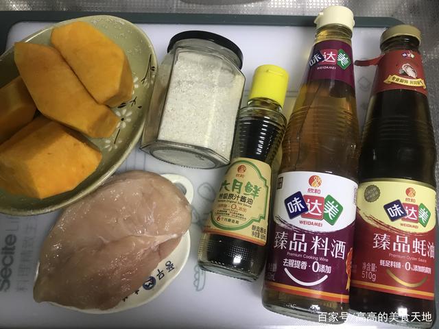 图片[3]-【南瓜粉蒸鸡胸肉】做法步骤图 营养解馋 想胖都难-起舞食谱网