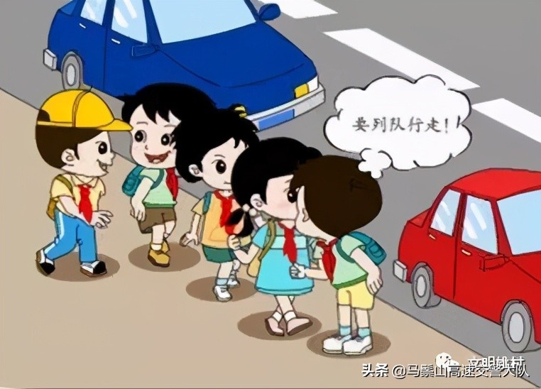 【安全知识】道路交通安全知识手册