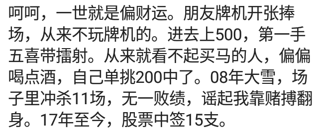 世界杯买俄罗斯的发财了吗(你有哪些发横财的经历？网友：俄罗斯世界杯，醉酒下注翻了315倍)