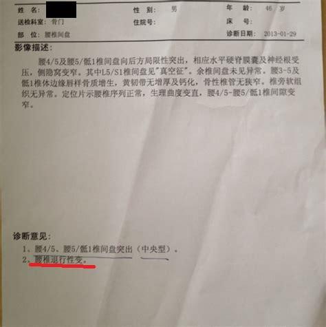 腰椎疾病、腰椎间盘突出你想知道的事全集！