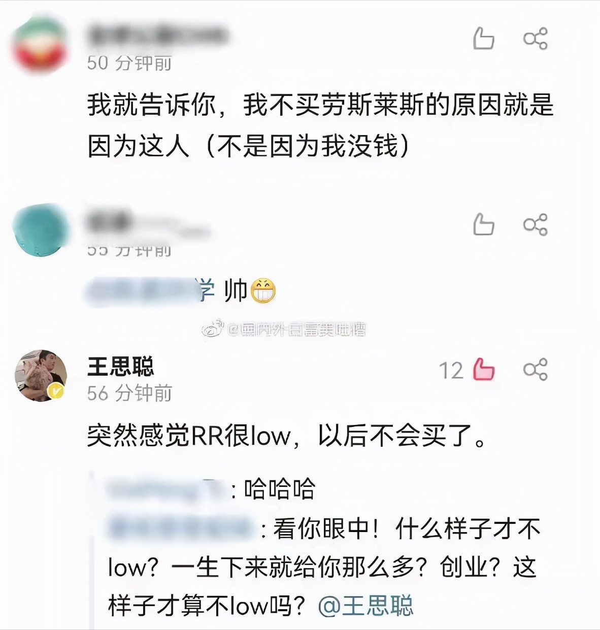 王思聪怒怼劳斯莱斯背后，疑与代言人有关，网友列其4宗罪