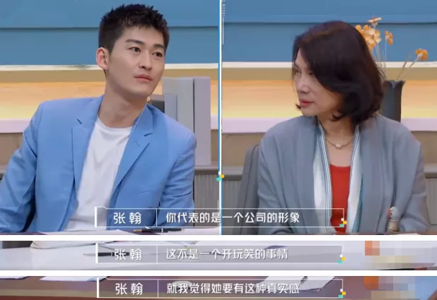 张翰临阵换题难哭实习生，给明星打工，到底有多难？