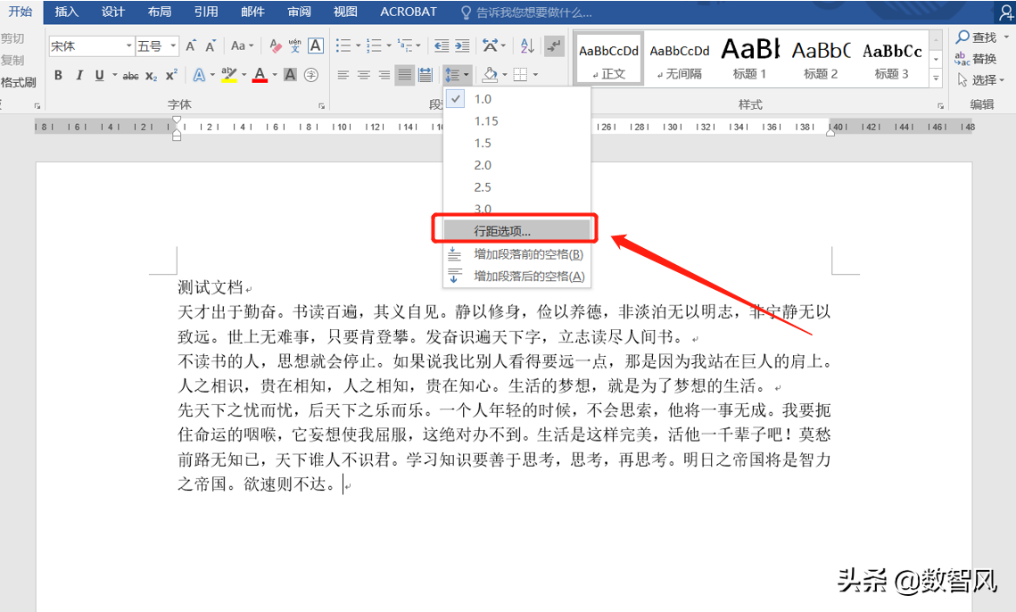 word文档字间(jian)距怎么调（word文档字间距(ju)怎么调视频）-大连信息网