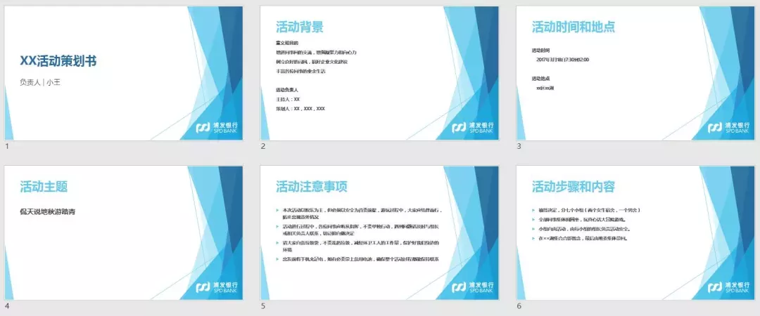 10个相见恨晚的PPT批量处理技巧，提升效率，告别加班