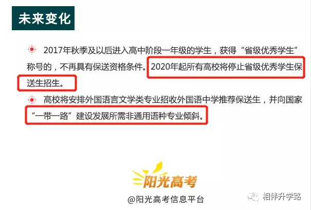 不用高考，直通大学！最新保送名单公布，全国这些神校最厉害