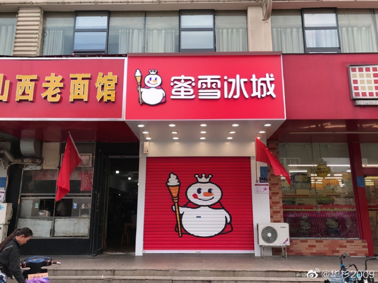 “你爱我，我爱你…”洗脑神曲火爆全网！卖8元奶茶的蜜雪冰城，估值已达200亿