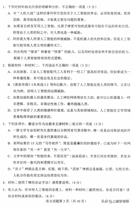 八省联考：数学难出天际，语文横扫千军，网友：有这么难吗？