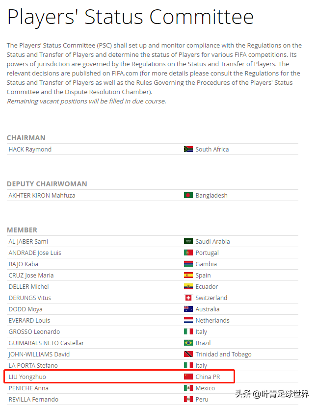 沙特球员通关系走后门依旧白费劲(归化球员好消息！中国在国际足联有人：前恒大刘总有发言权)