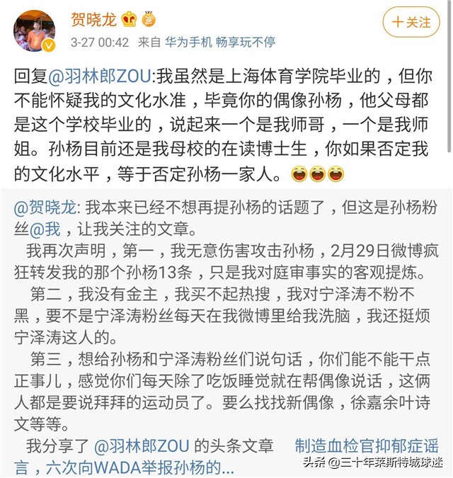 劉翔兩次退賽（孫楊師兄又爆料！劉翔兩次奧運退賽有原因 要求罵劉翔的人應道歉）