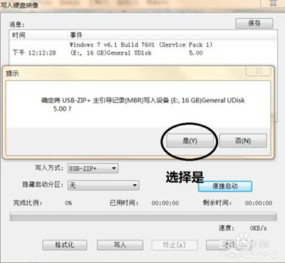 只需5分钟，教您如何正确安装Win7系统 (最全图文教程)