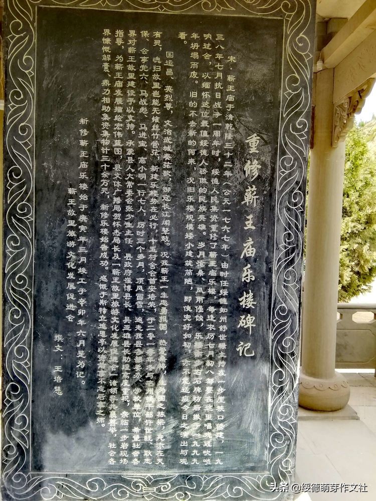 绥德一步墕与韩蕲王庙