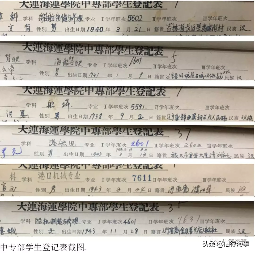 大连海运学校简史（五）——是怎么教学的？