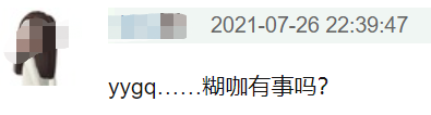 乒乓球混双决赛一共几局(国乒混双憾失金牌，日本男神发言引众怒，踩雷翻车后紧急删除道歉)