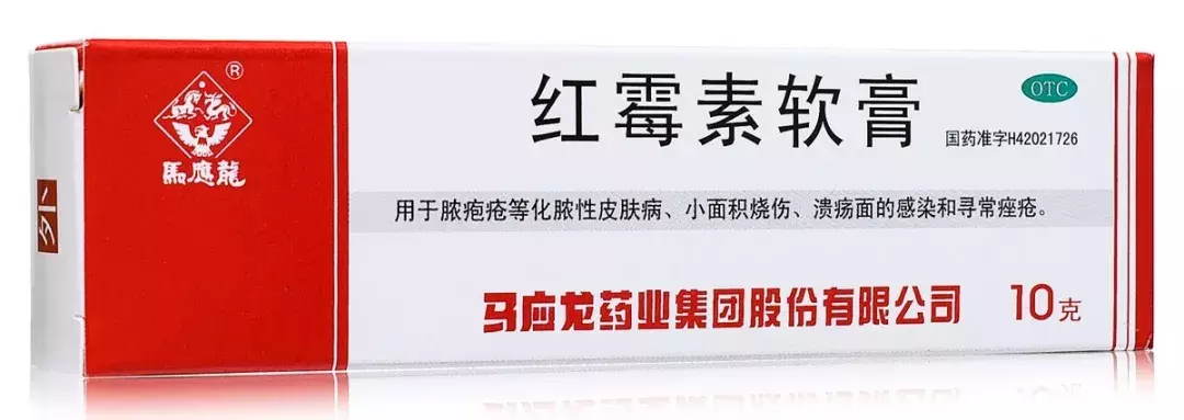 治癣十大外用药膏推荐：九种抗感染药膏详解