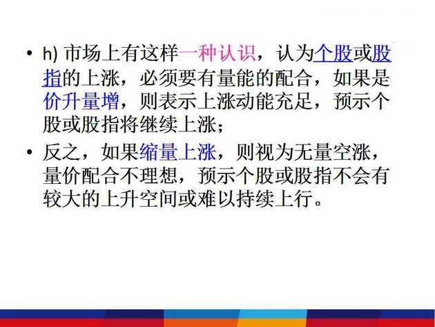 王者指标：成交量告诉你股票什么时候买卖，终于有人说透彻了