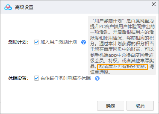 百度又道歉？网盘被曝光“偷用户网速”，到底冤不冤？