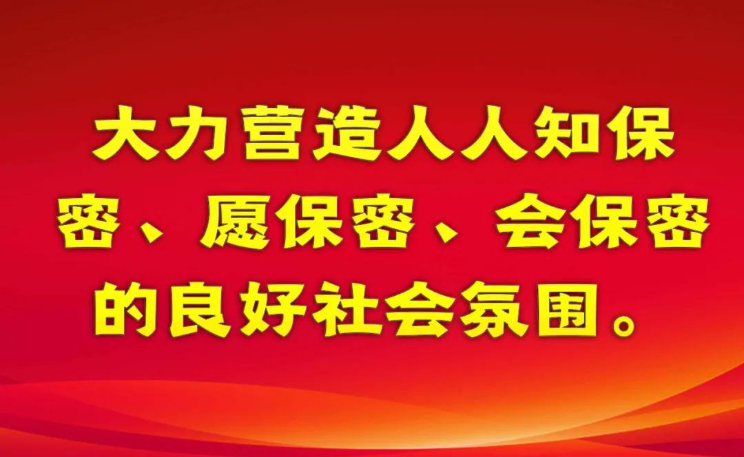 新保密法,新保密法自几年几月几日实施