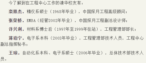 清华、北大为什么没有航空航天人才？清北的人才去哪里了？