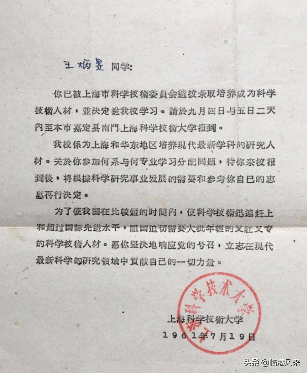 上海科技大学与曾经存在过的上海科学技术大学