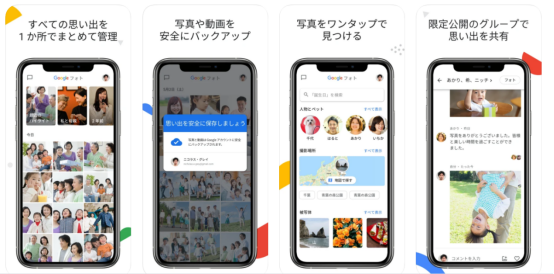 日本留学之大学生常用APP，你知道吗？