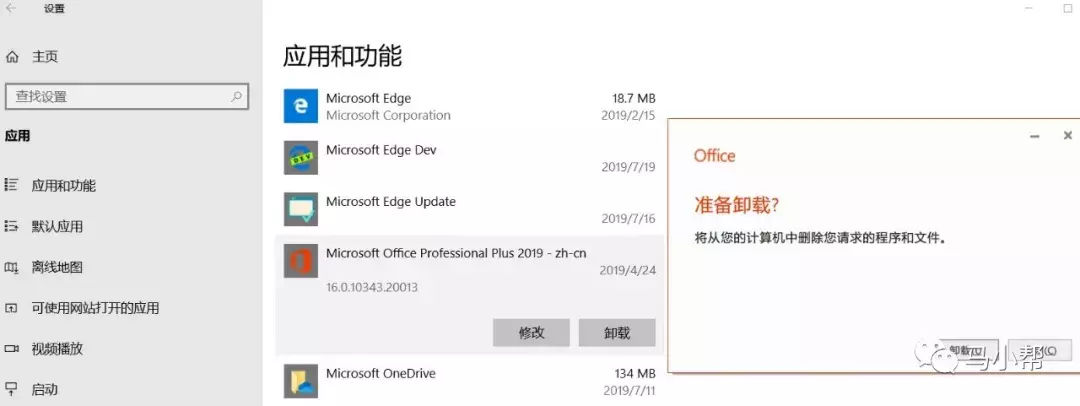最新office365安装激活教程