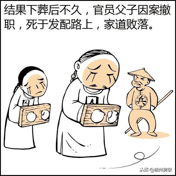 看漫画学风水系列2，买房前看看，一分钟变风水大师，简单易懂！