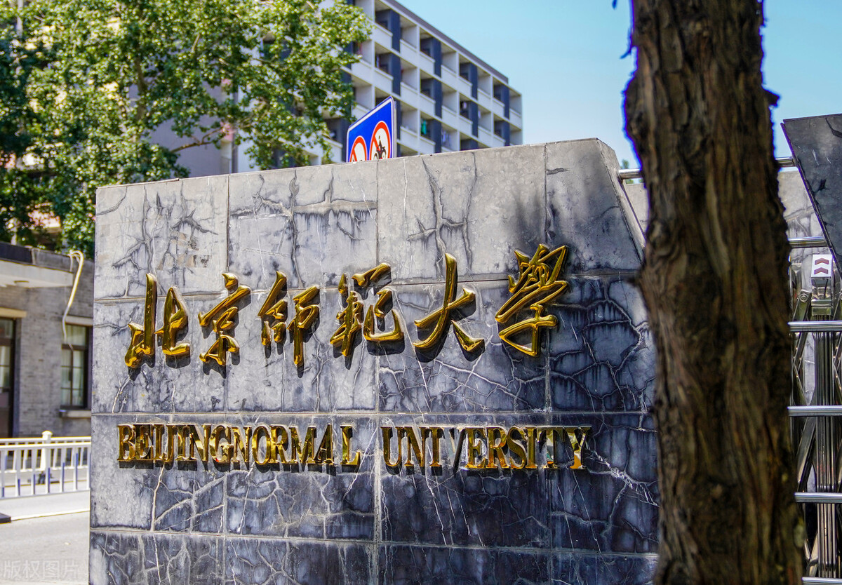 想当教师的优先报考这13所师范大学，艺术专业获得教育部二级认证