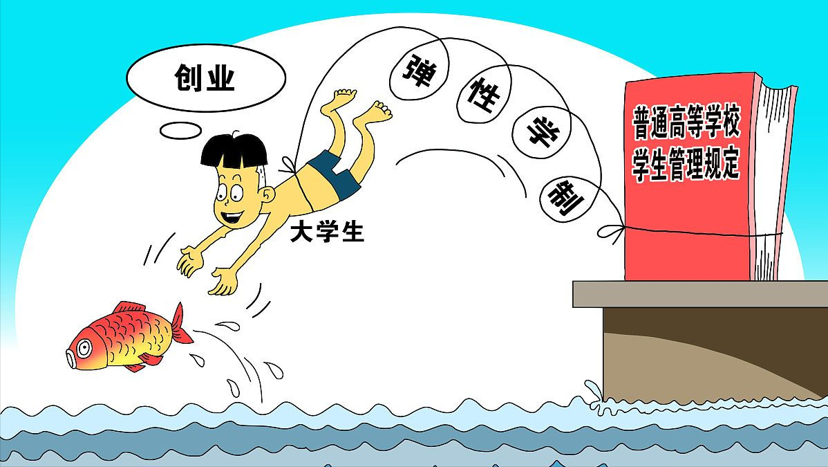 大学生休学的利与弊，看清楚后你再做决定