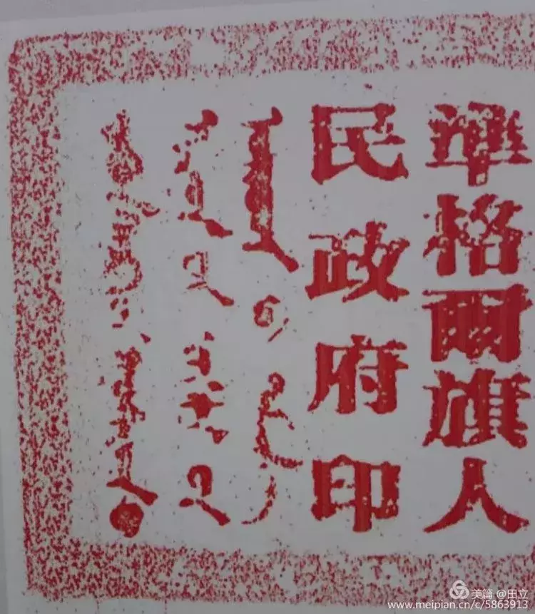 准格尔旗老照片