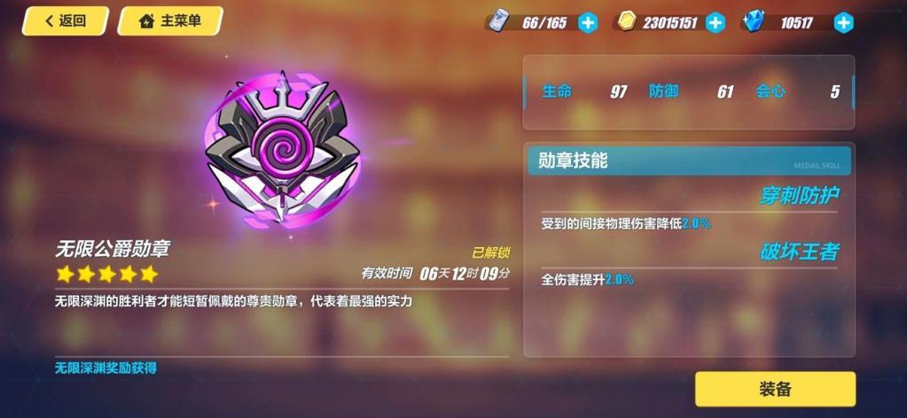 《崩坏3》入坑必看攻略！开局最佳搭配解析及分享