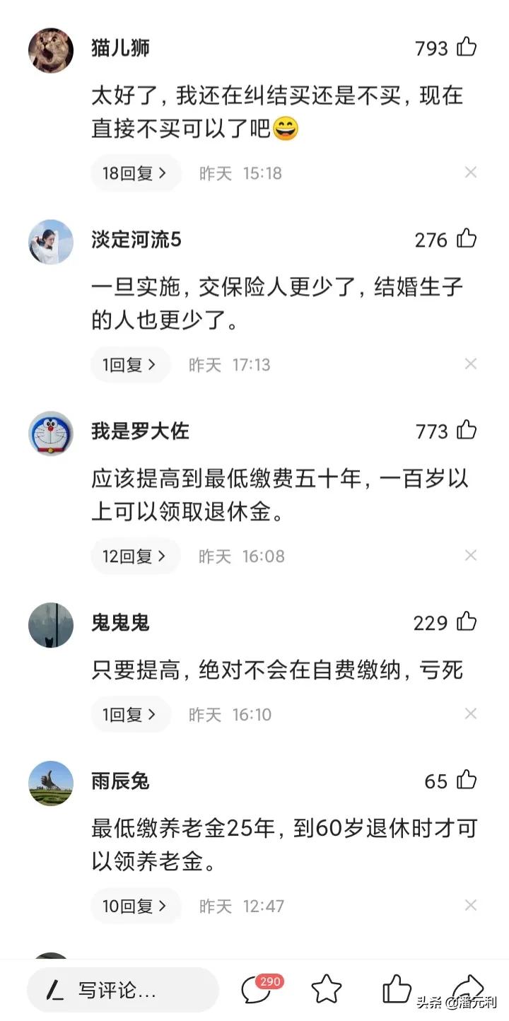 延长养老保险缴费年限,延长养老保险缴费年限,对老人还是按照老的缴费年限吗