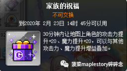 冒险岛黑话一览
