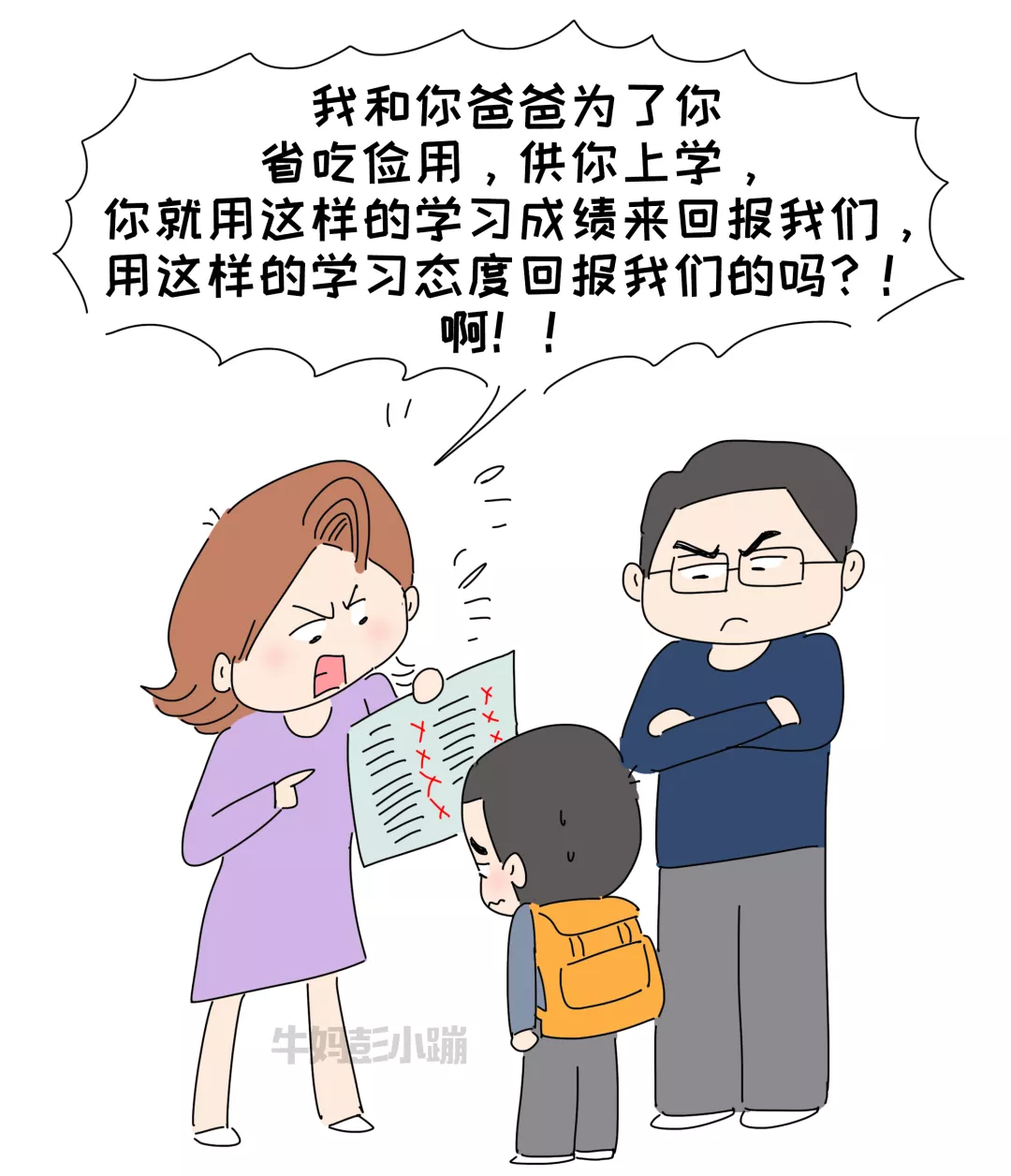 老大私立学校，老二公立学校，谈谈两者的差异和优势