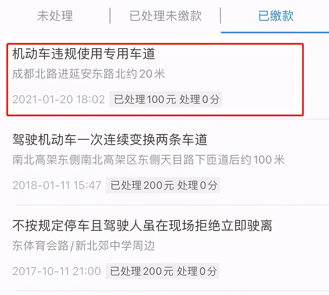 手把手教你：12123如何处理租车违章