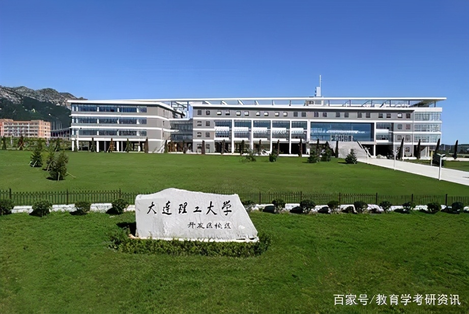 辽宁师范大学研究生（22考研教育学辽宁省都有哪些院校）