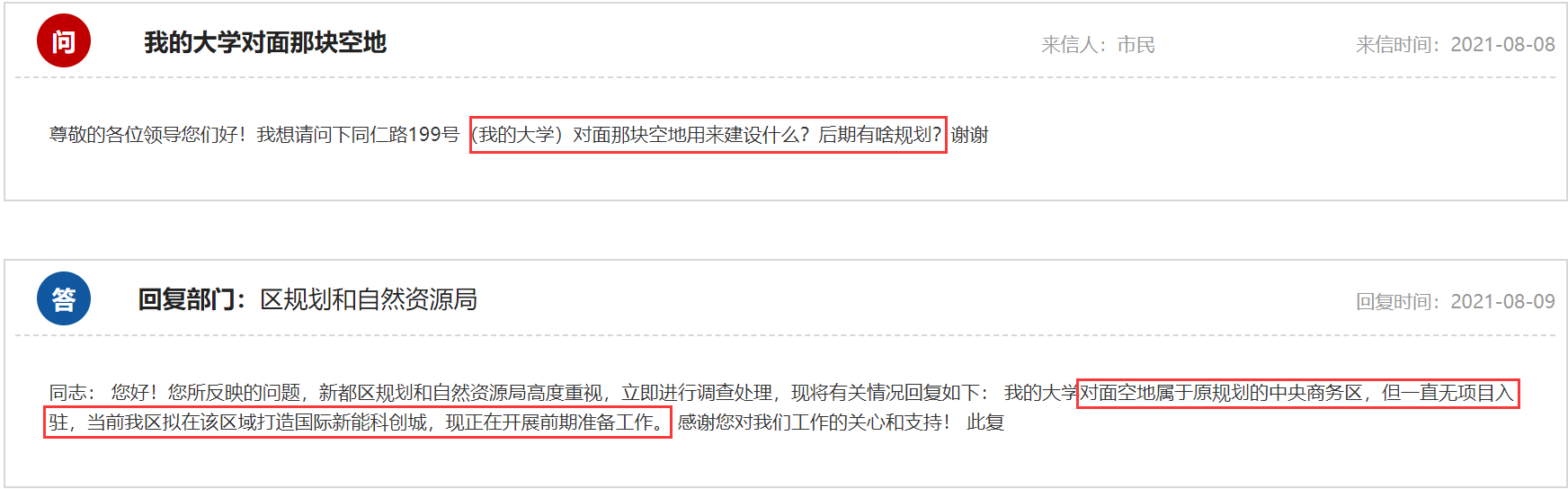 新都区地铁成都医学院站TOD规划盘点，都有哪些规划呢？快来看看