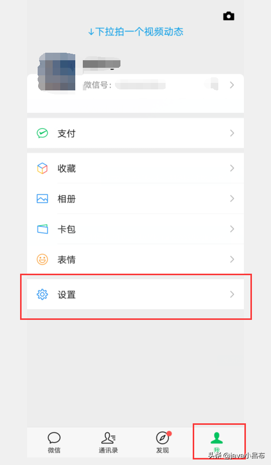微信聊天记录如何迁移到新手机