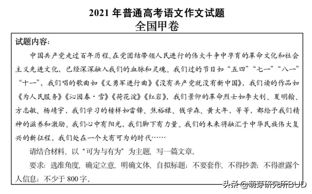高考作文引热议：看完这些优秀的历史剧后，才知道啥是最好的答卷
