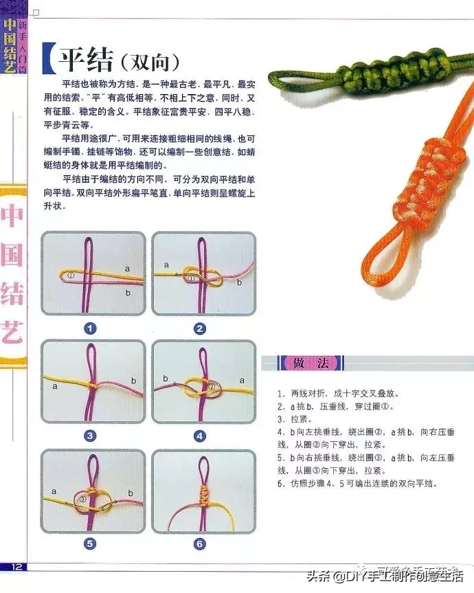 中国经典编绳，中国结基础编法大全，新手轻松入门（附教程）