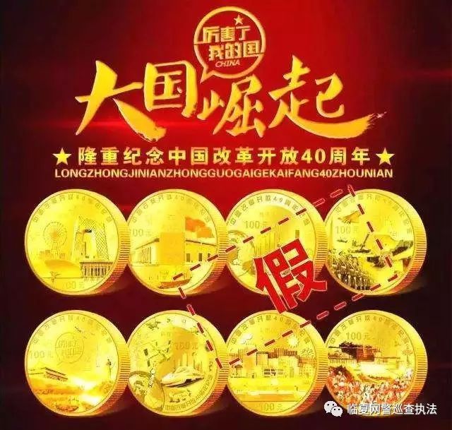 净网2019: 2019年1月份十大网络通讯诈骗案例