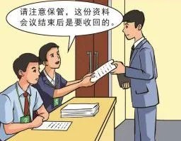 会议涉密材料怎么保管？