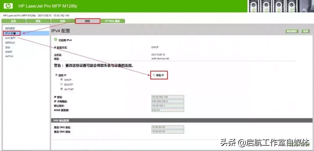 怎么查看打印机ip地址设置(三步快速查看ip地址的方法)