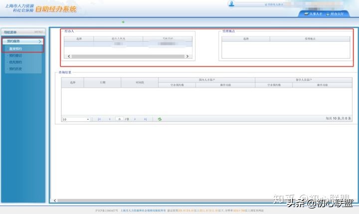 超详细！出国留学生如何优雅地落户上海户口