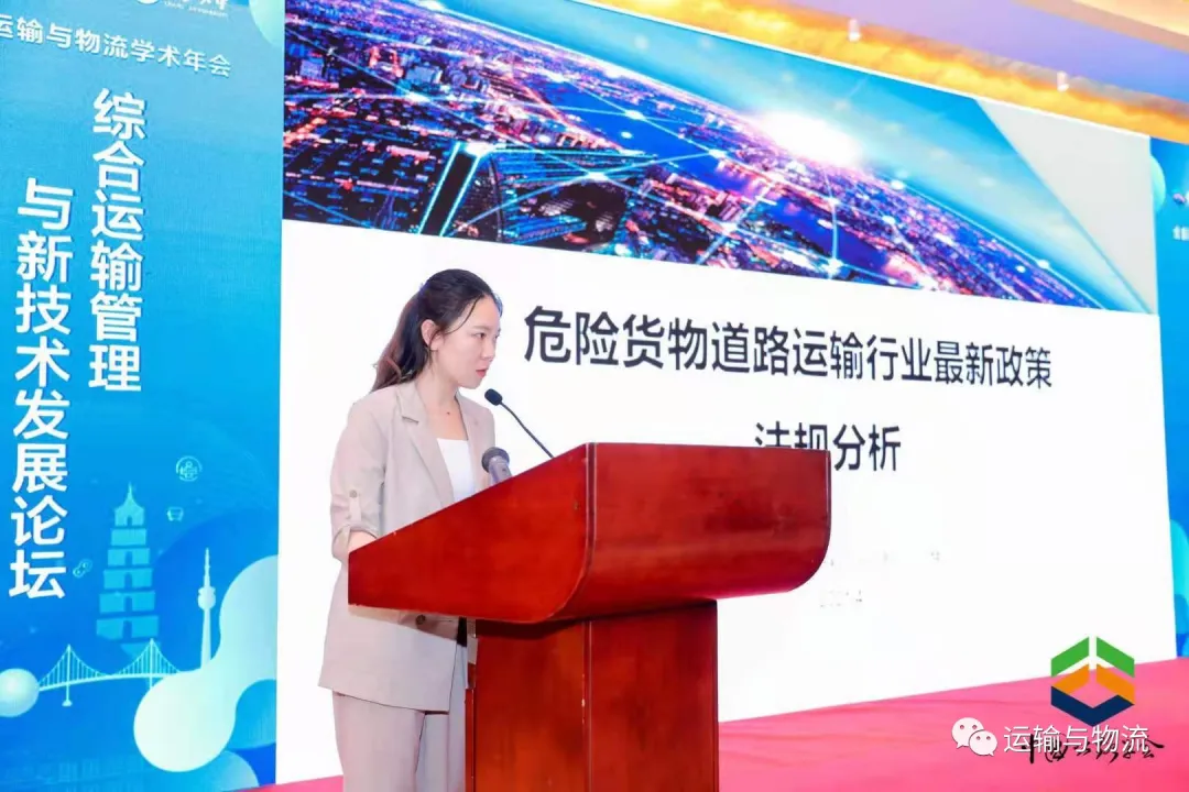 中交出行董事长王金城受邀参加“全国运输与物流学术年会”