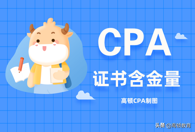 注册会计师几科（注册会计师的工作内容大公开）