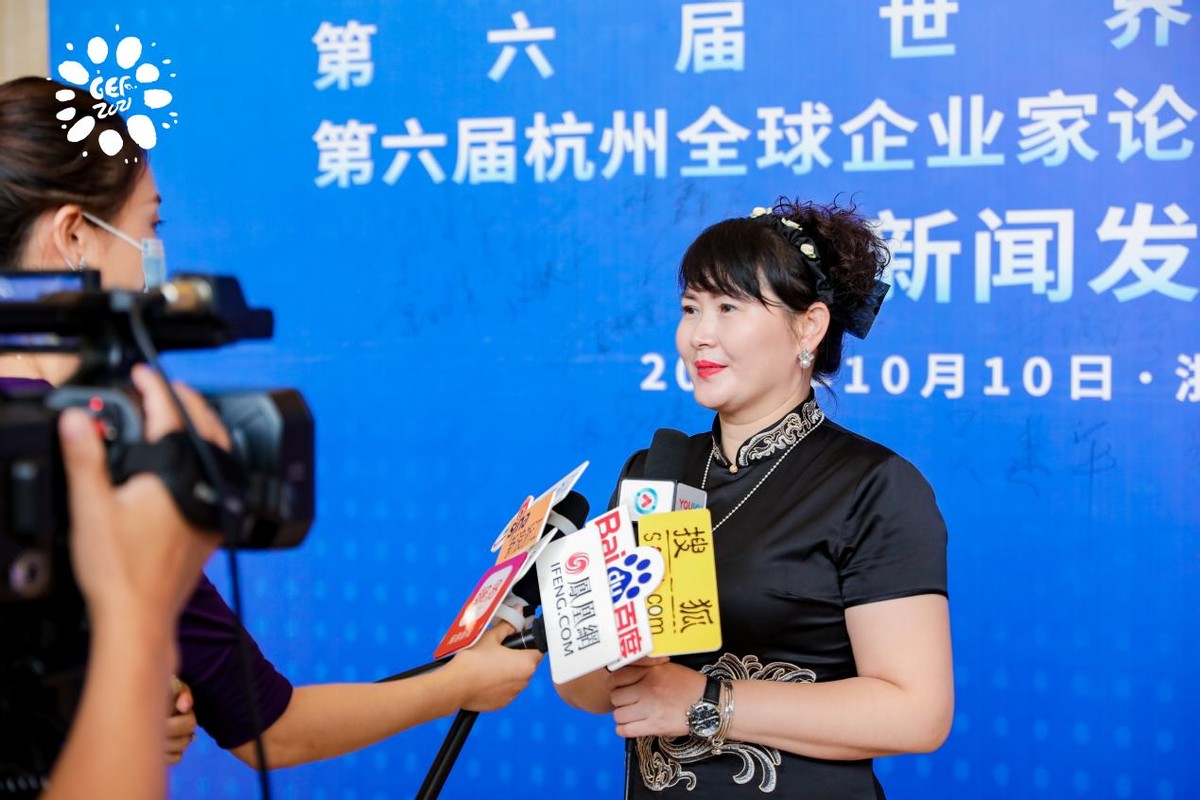 2021年第六屆杭州全球企業(yè)家論壇新聞發(fā)布會召開 徐興香出席并講話